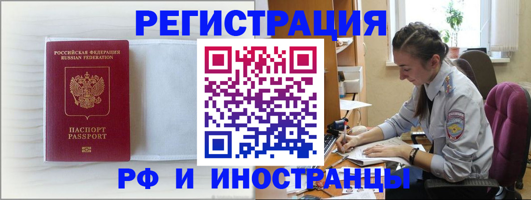 временная регистрация гарантия в Гуково