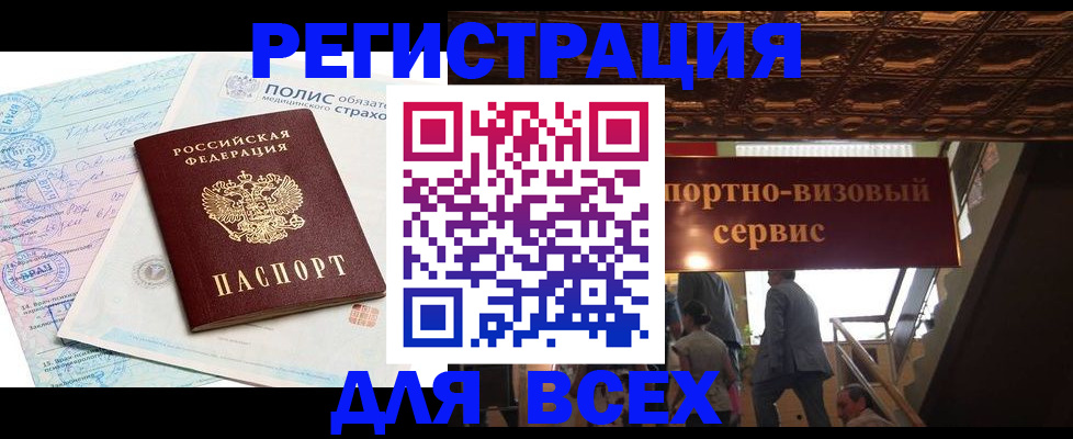 временная регистрация надежно в Гуково
