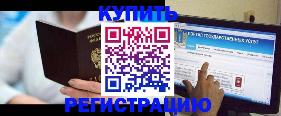 временная регистрация собственник в Гуково