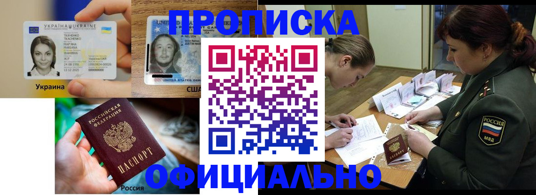 временная регистрация поиск в Гуково